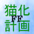 FF�L���v��(���No.10)
